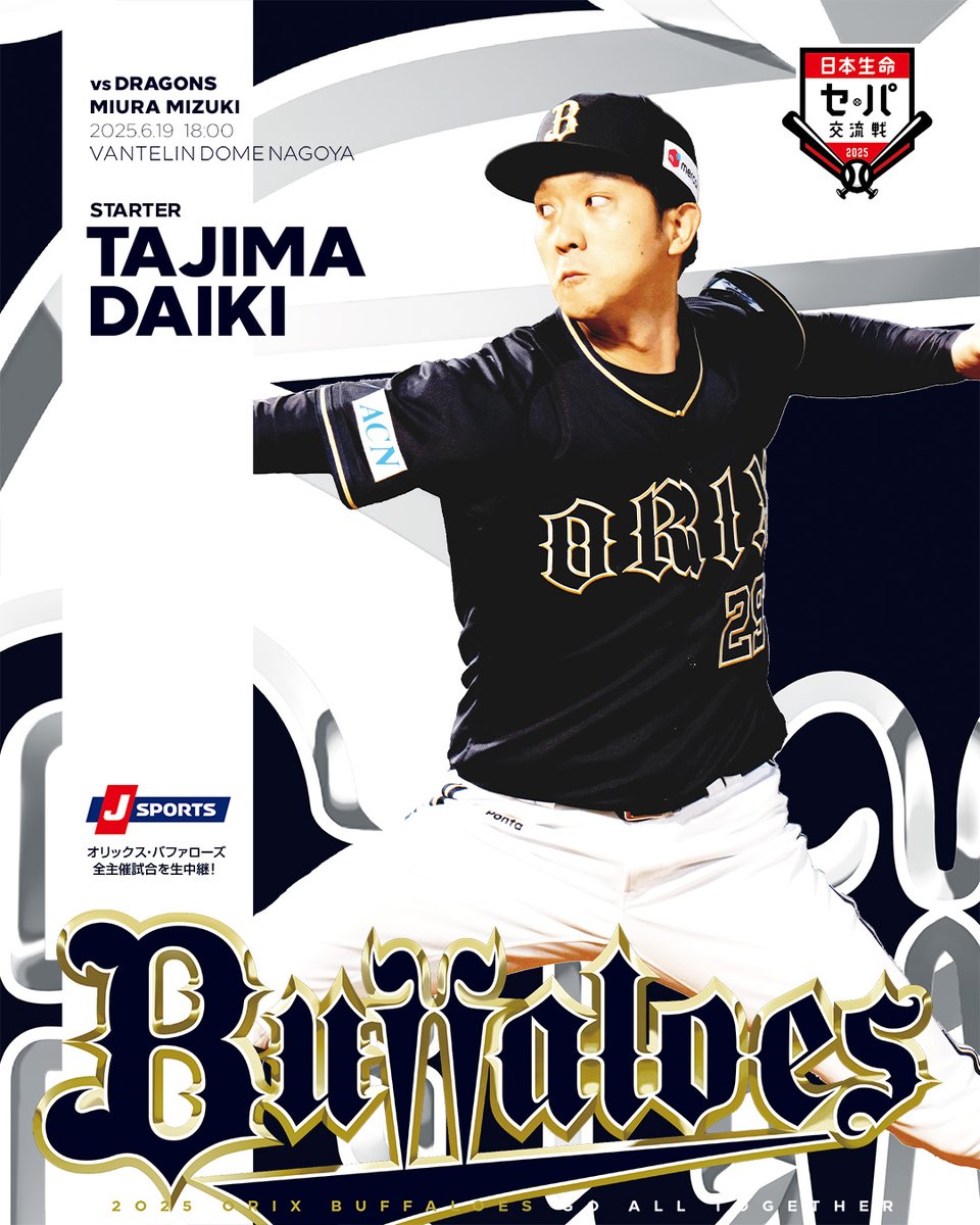 オリックス・バファローズ on X