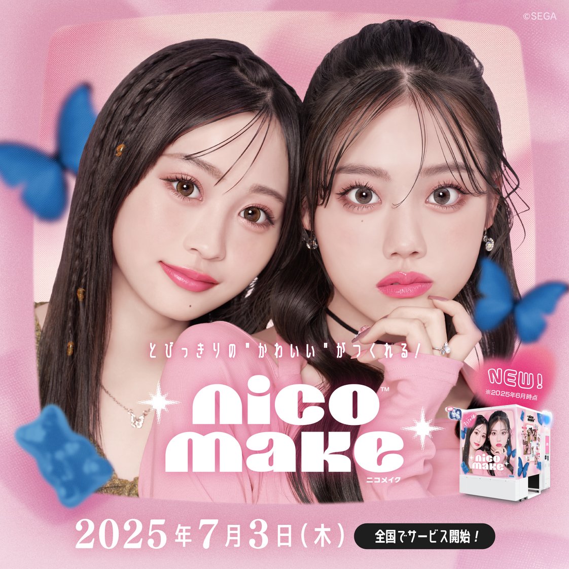 岐阜発！プリクラ機　動作品　ゲームセンター　ゲーム機 セガの #プリクラ 機『NICO MAKE』 7月3日(木)より全国のゲーム