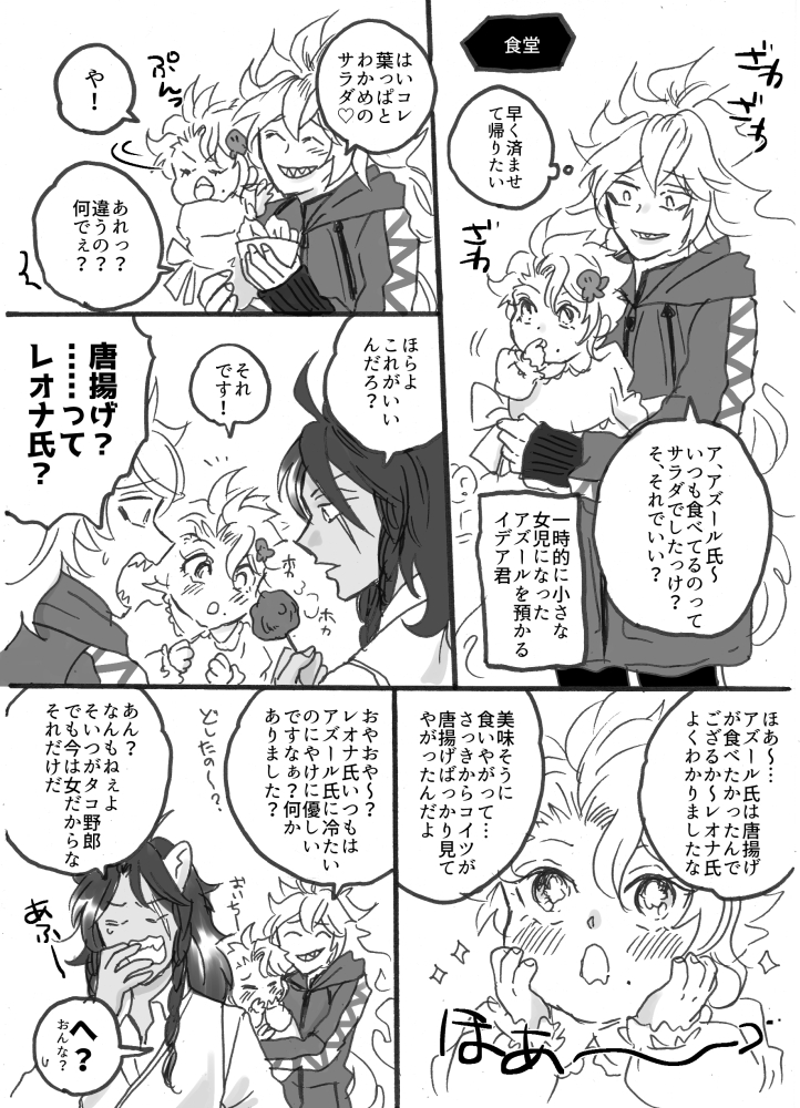 「女児になった🐙と💀と🦁」
でも戻ったら落とした消しゴムも拾ってくれない