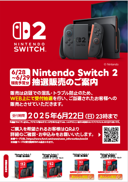 SWITCH2本体