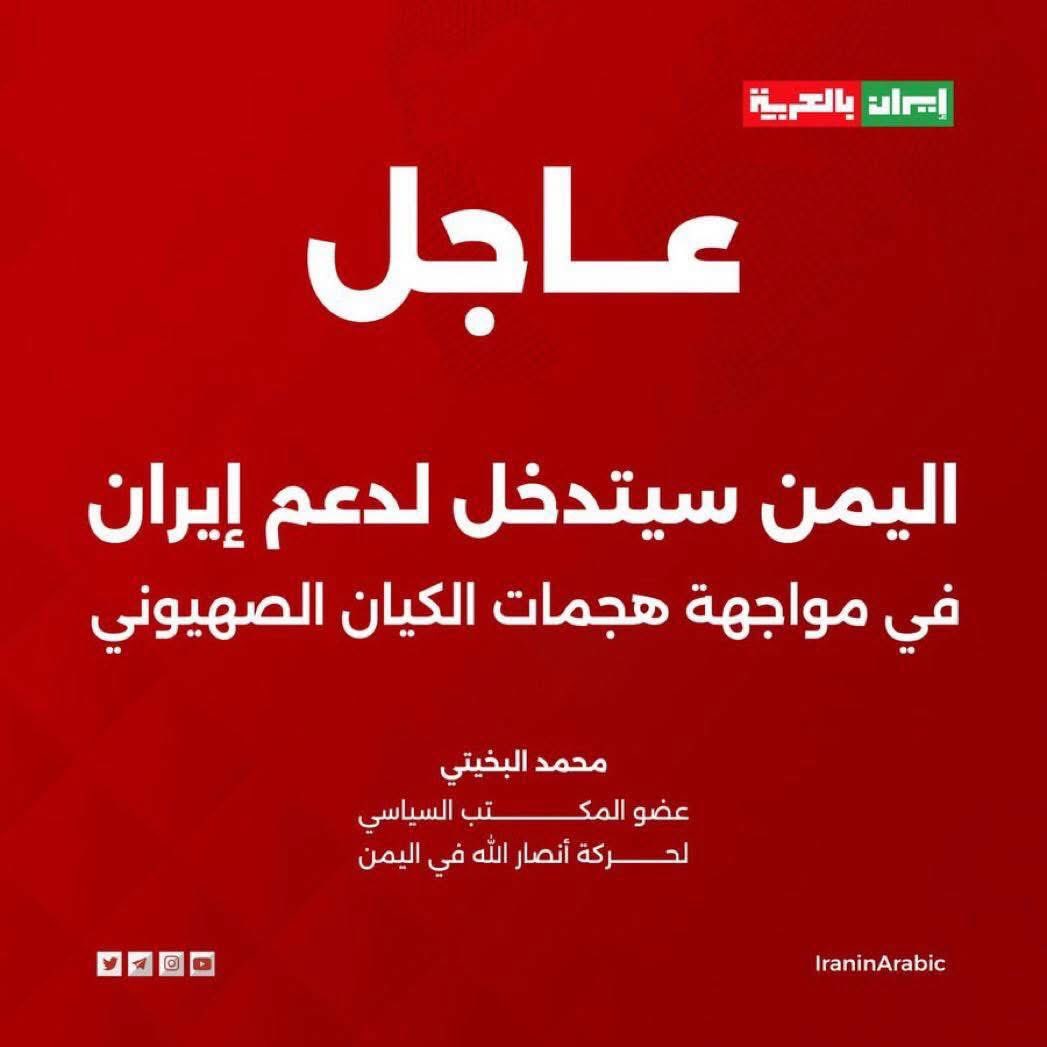 إسرائيل تنتظر أمريكا ودول غربية تدخل الحرب معها وإيران تنتظر محمد أخي يساندها من ذمار 🥂😁