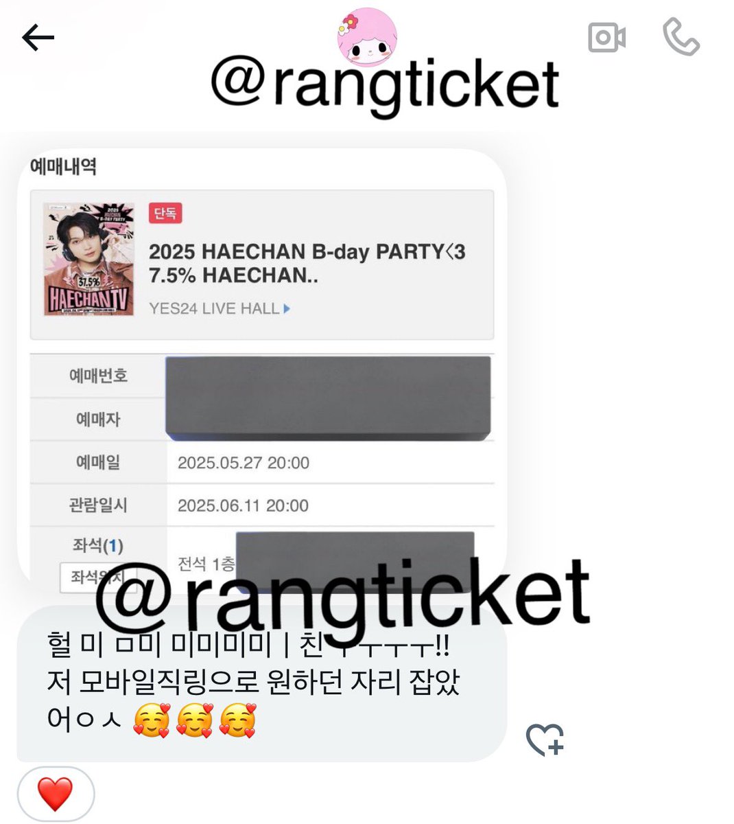 🛑인터파크/예스24/멜론 고급 매크로🛑
✅인팤/ 예사 / 멜론 / 위메프 대기열 뚫는 직링
✨이선좌무시 ⭕️ 색인식 ⭕️ 취켓팅 ⭕️
🩷매크로 선착 15분 ₩6,000 ‼️
🩷PC/ 모바일직링 4,000
🩷매크로 + 직링 10,000
🥰싼 가격으로 앞자리 노리세요
해찬 후기 / 데이식스 문의폭주