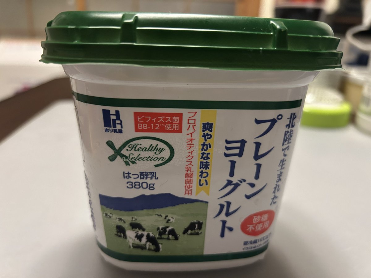プレーンヨーグルト - Search / X
