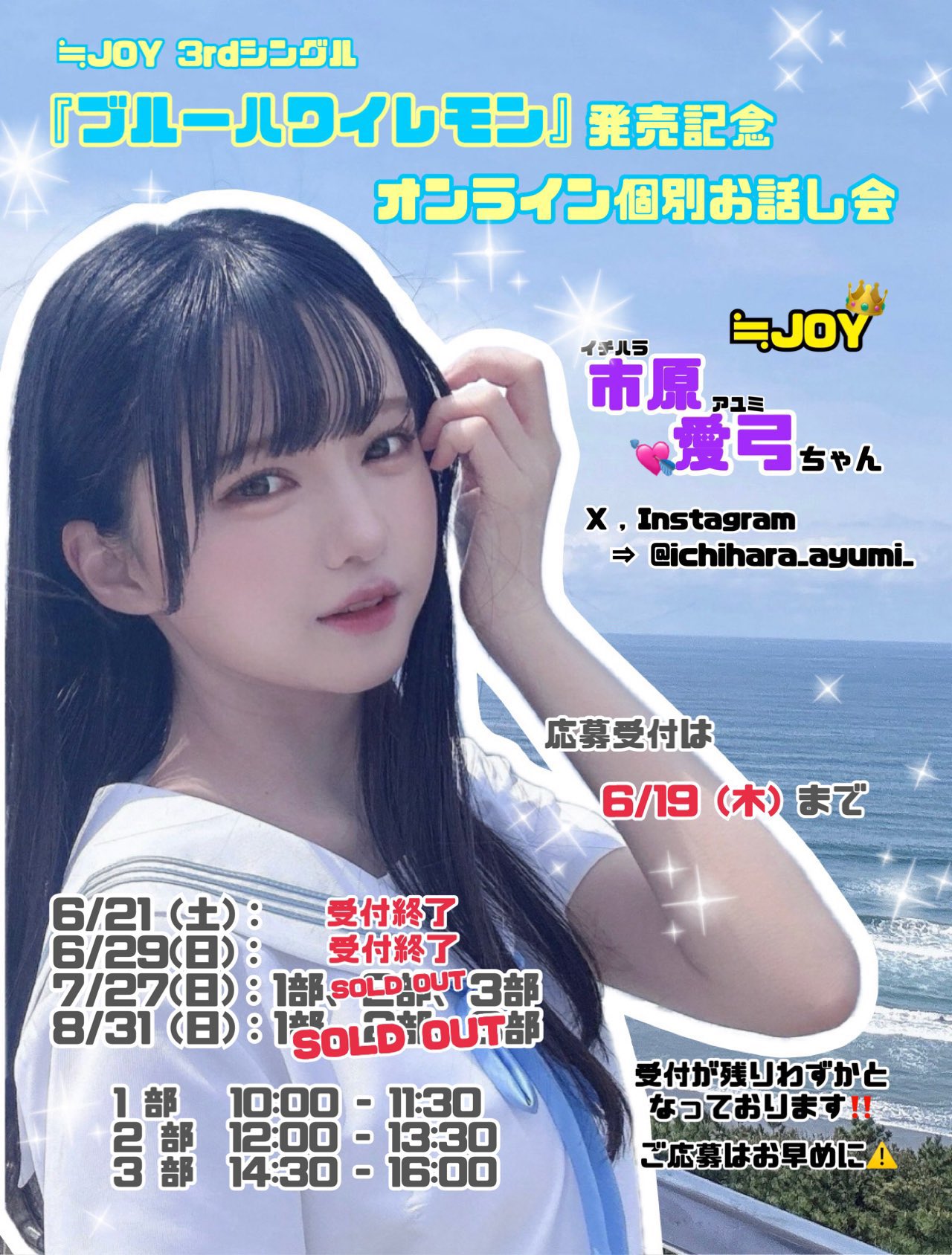 市原 愛弓 (@ichihara_ayumi_) / X