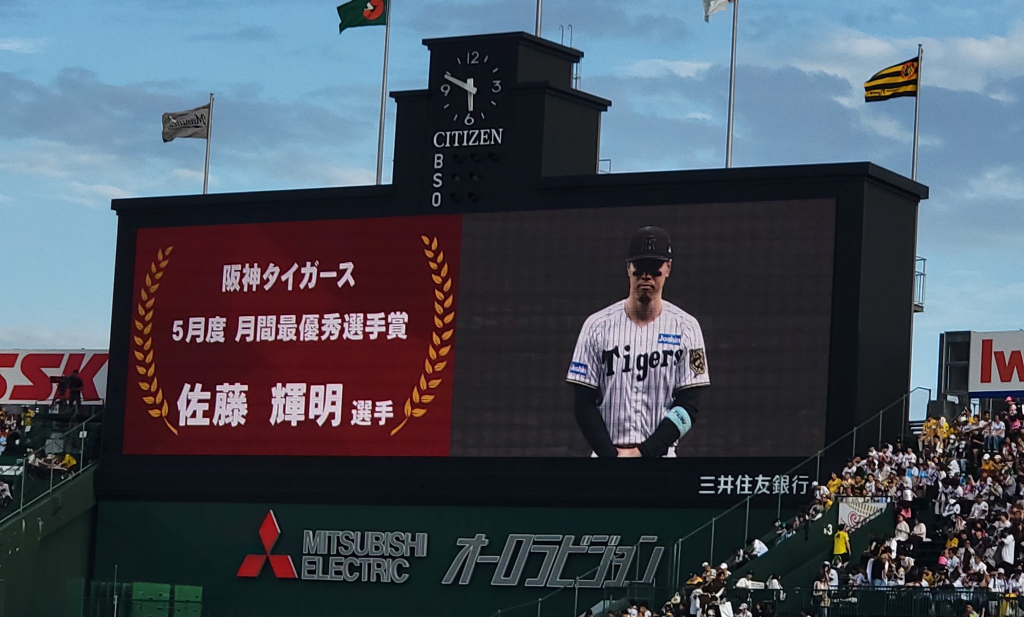 大樹生命 月間MVP 佐藤輝明サイン 大樹生命 月間MVP 佐藤輝明サイン - メルカリ