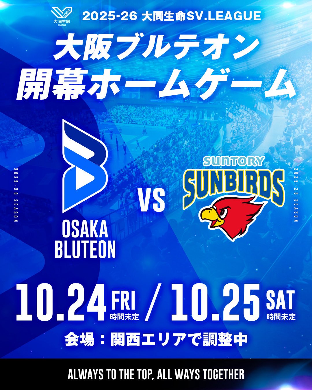 MATCH HIGHLIGHT】1.5(日) VS.大阪ブルテオン - YouTube