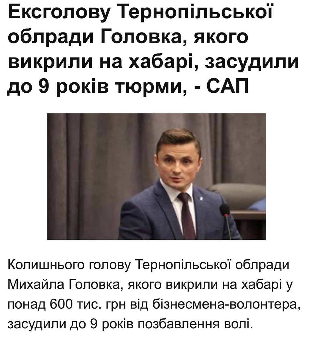 🇺🇦 Дмитро Гурін, нардеп tweet media