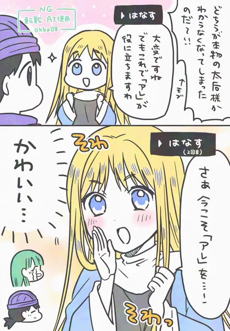 SFC版ドラクエ5しかプレイしたことない人のDS版初見絵日記30
(コメント・引用によるネタバレやアドバイスはお控えください)                                             

#大場のDS5絵日記 