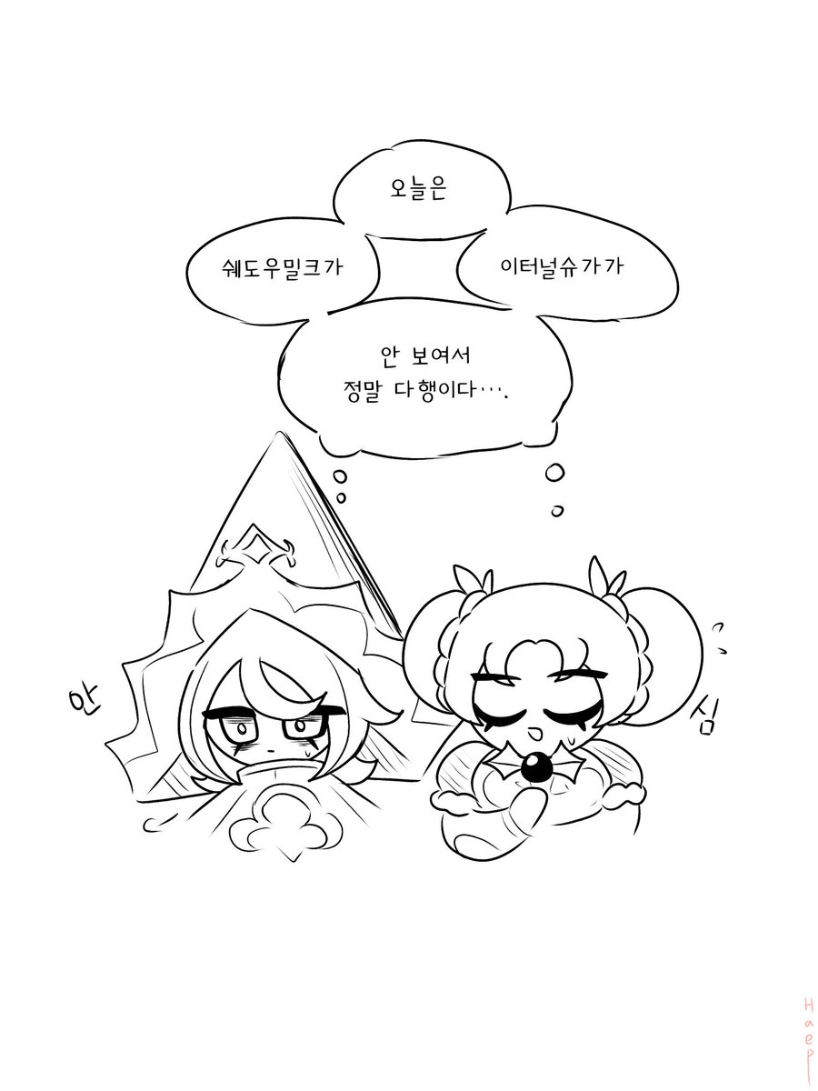 쉐밀슈가 인권유린박스