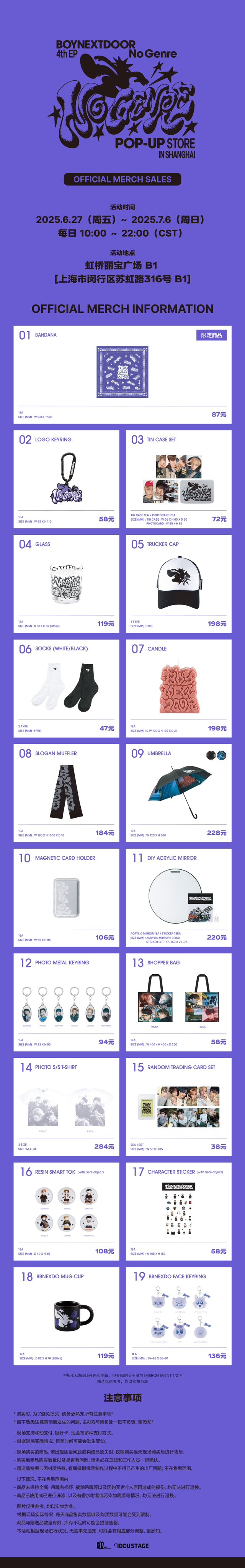 BOYNEXTDOOR 4th EP 'No Genre' POP-UP STORE (@BOYNEXTDOOR_SW) / X
