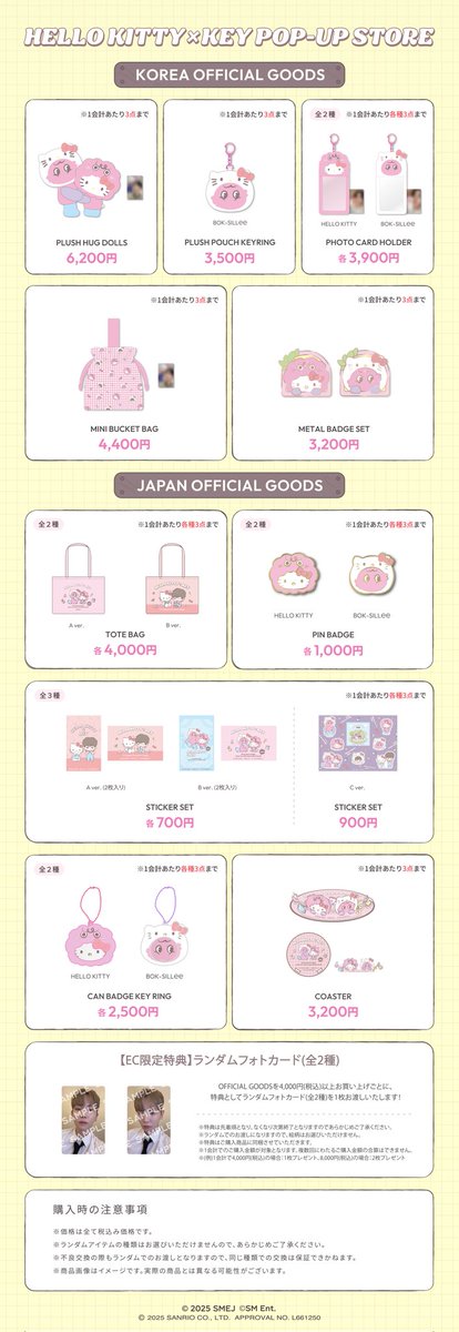 shinetter's tweet photo. UNIVERSAL MUSIC STORE HARAJUKUにて6月15日(日)まで開催しておりました『HELLO KITTY×KEY POP-UP STORE』のOFFICIAL GOODS(一部商品)のEC販売が決定いたしました!
この機会にぜひご利用ください💎
▼詳細はこちら
https://t.co/HXPCCFqzan
#KEY #키 #SHINee #샤이니 #HelloKitty #sanrio https://t.co/SfQ8oMr4gm