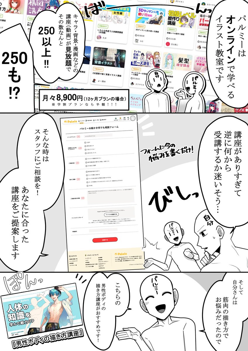 オタク(の自分)こうなりがち 2/2
～無限にうまくなりたい編～

#PR #パルミー 