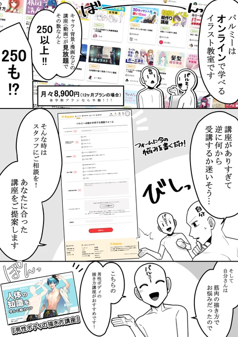 オタク(の自分)こうなりがち 2/2
～無限にうまくなりたい編～

#PR #パルミー 