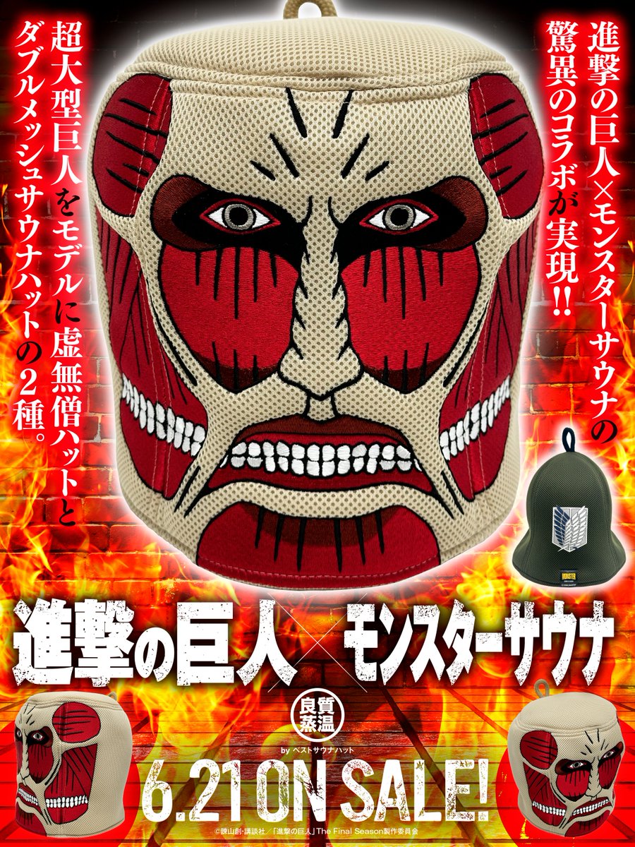 ベストサウナハット® on X: 