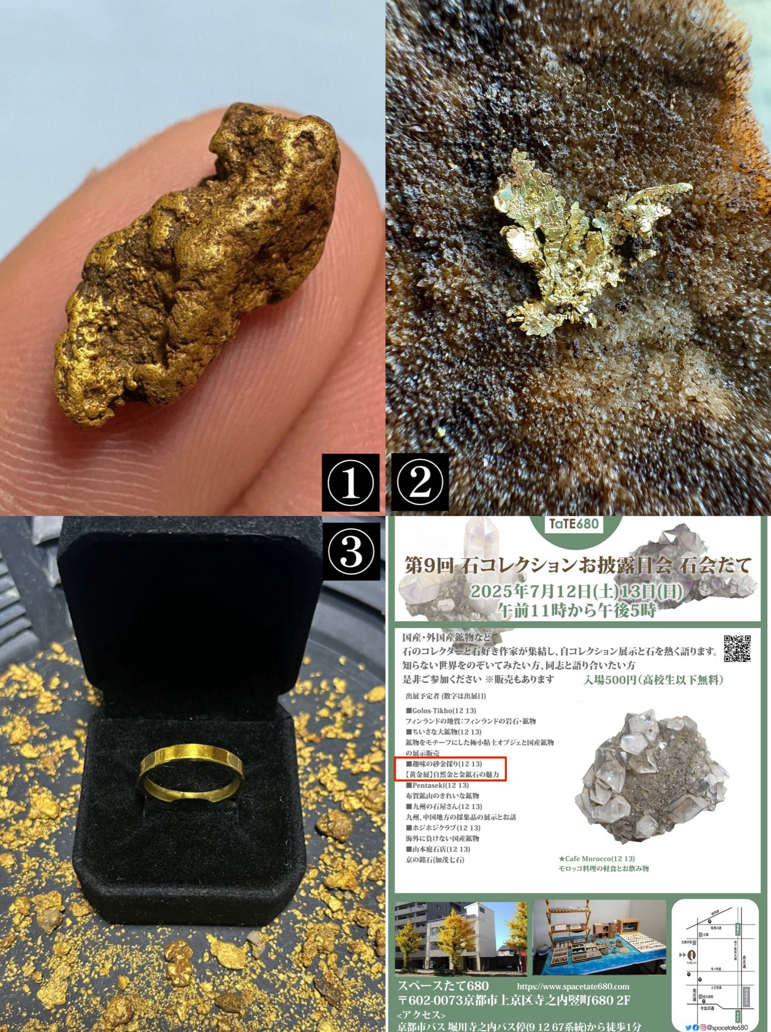 砂金 自然金 国産 gold 国産鉱物 自然金 砂金 砂金採り 標本 No2