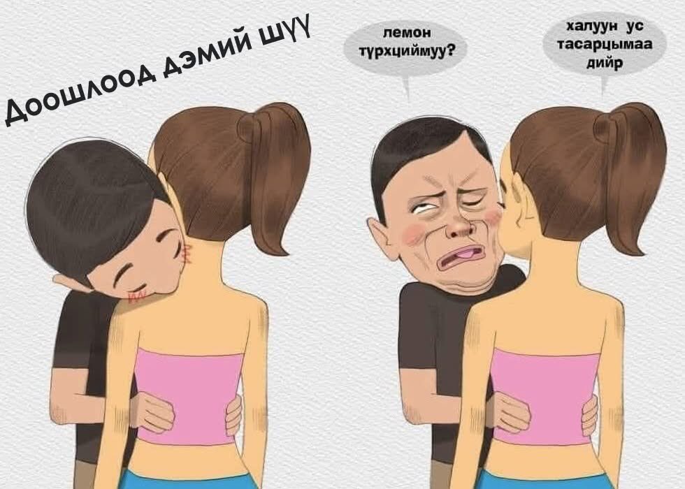 Зайсан хавиар иймэрдүү юм болоод бгмуудаа 😝