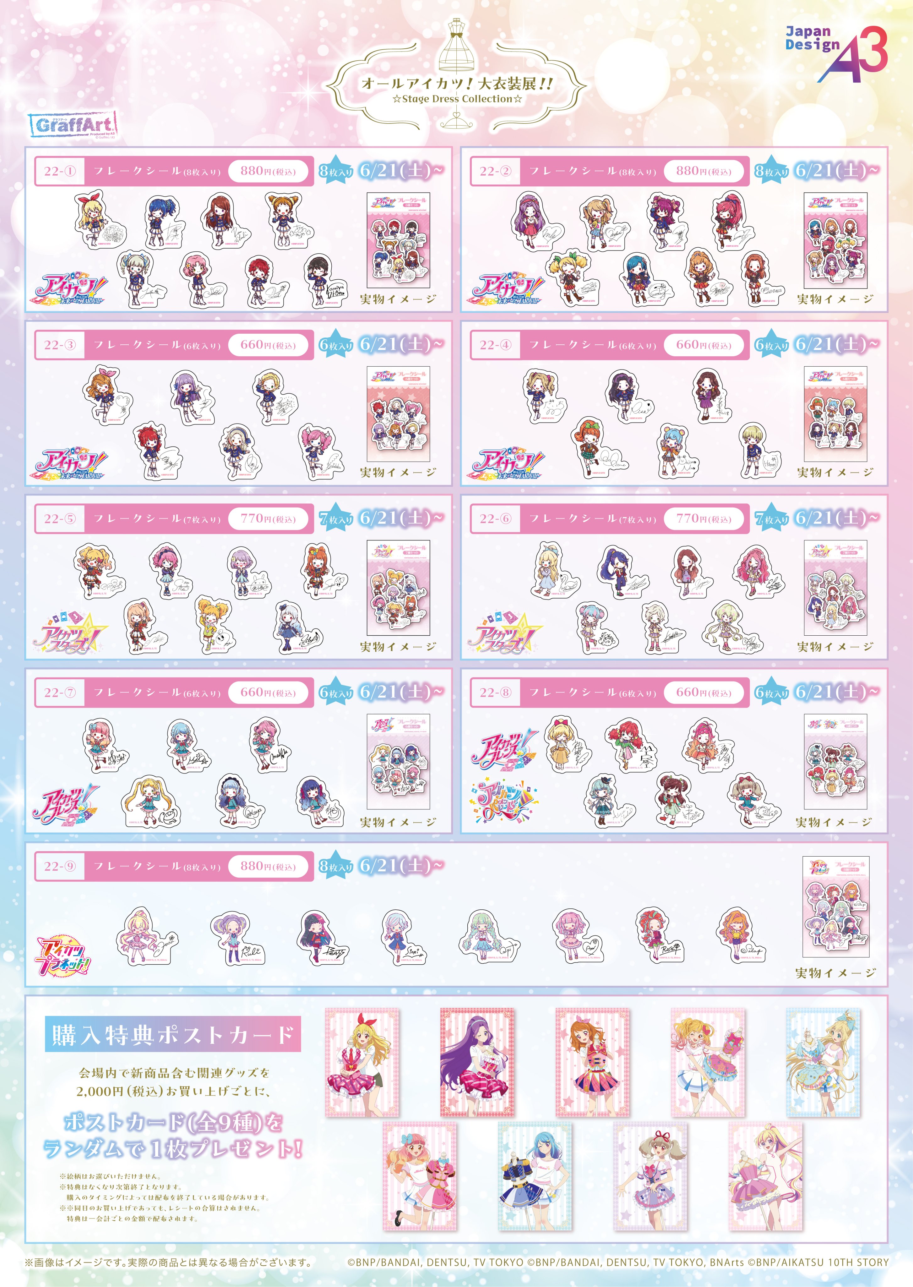 りんごパイ様⑅⃛アイカツカード アイカツ！デザインマート BY アイカツ！スタイル｜プレミアム