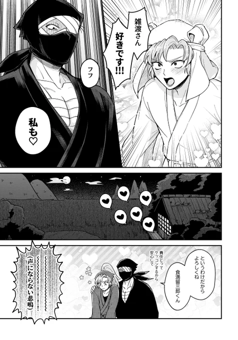 秒でデキる雑伊 