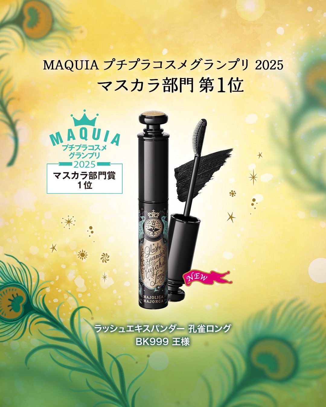 ★未開封★マジョリカ　2024年福袋　★100cm マジョリカ マジョルカ ラッシュジェリードロップ EX プレミアム