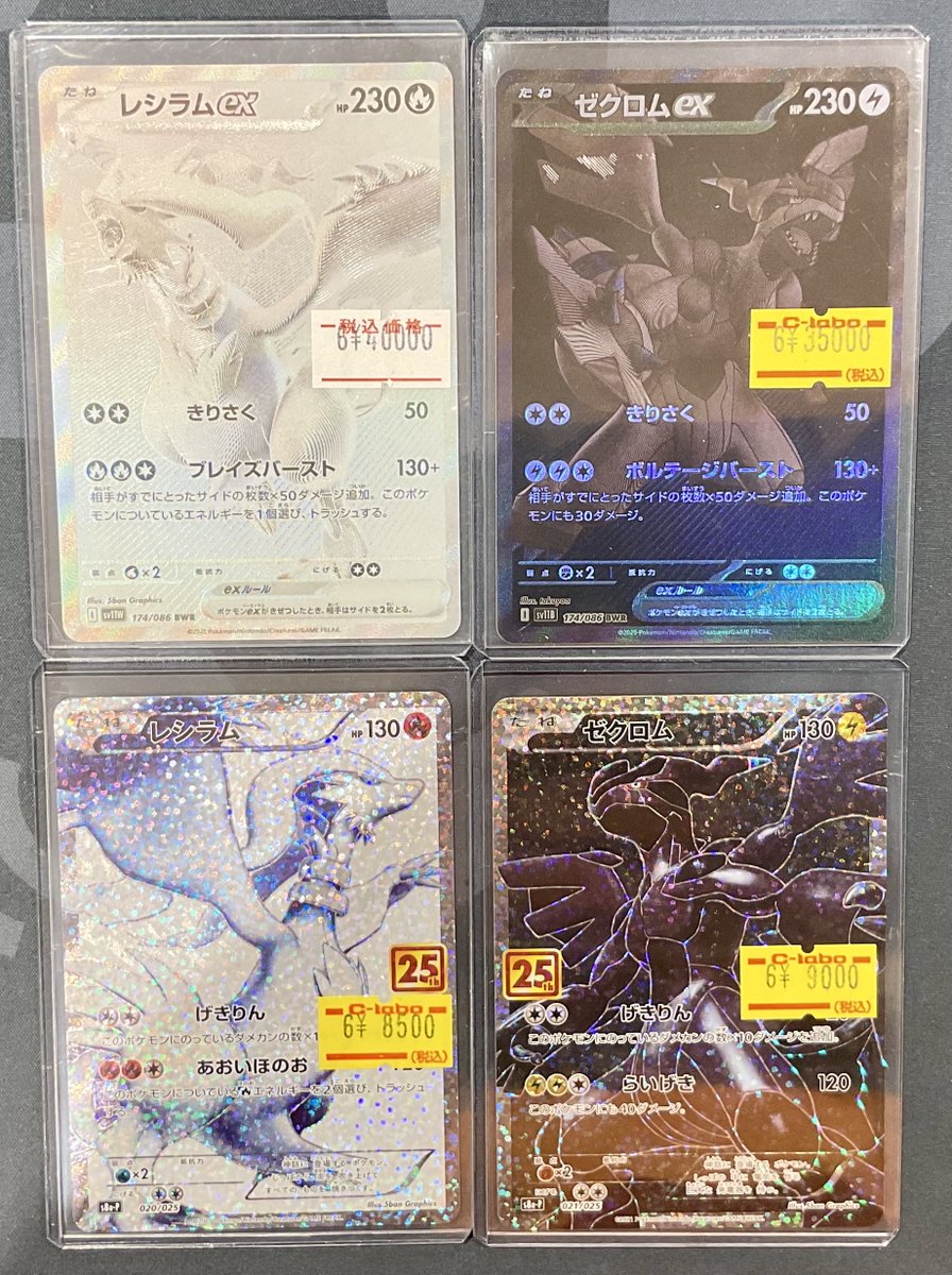 BGS10 ゼクロムEX BGS9.5 レシラムEX BW プロモ 【公式通販】