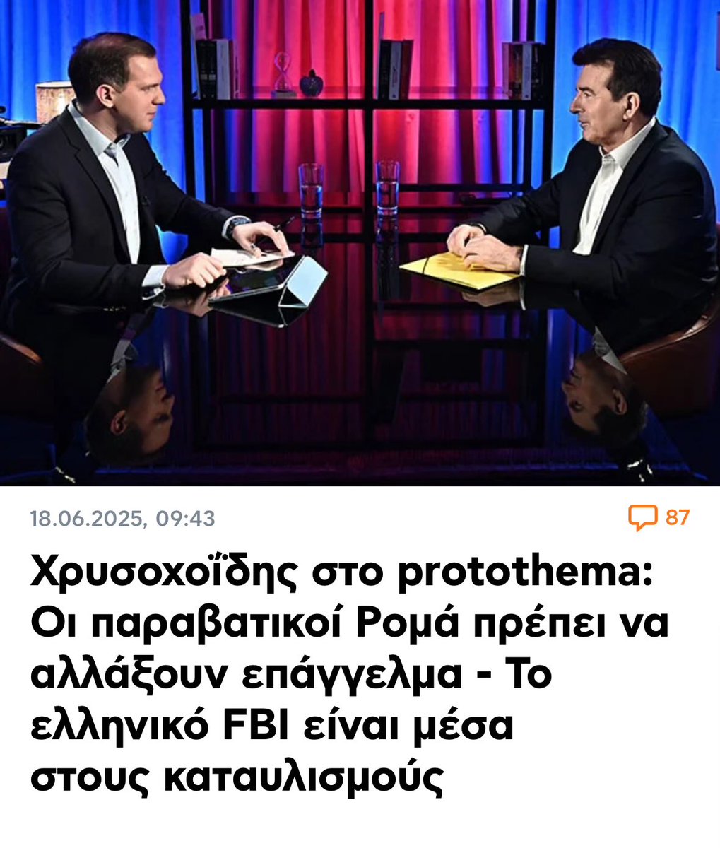 Δηλαδή μιλάμε για το 85%-95% των γυφτων.