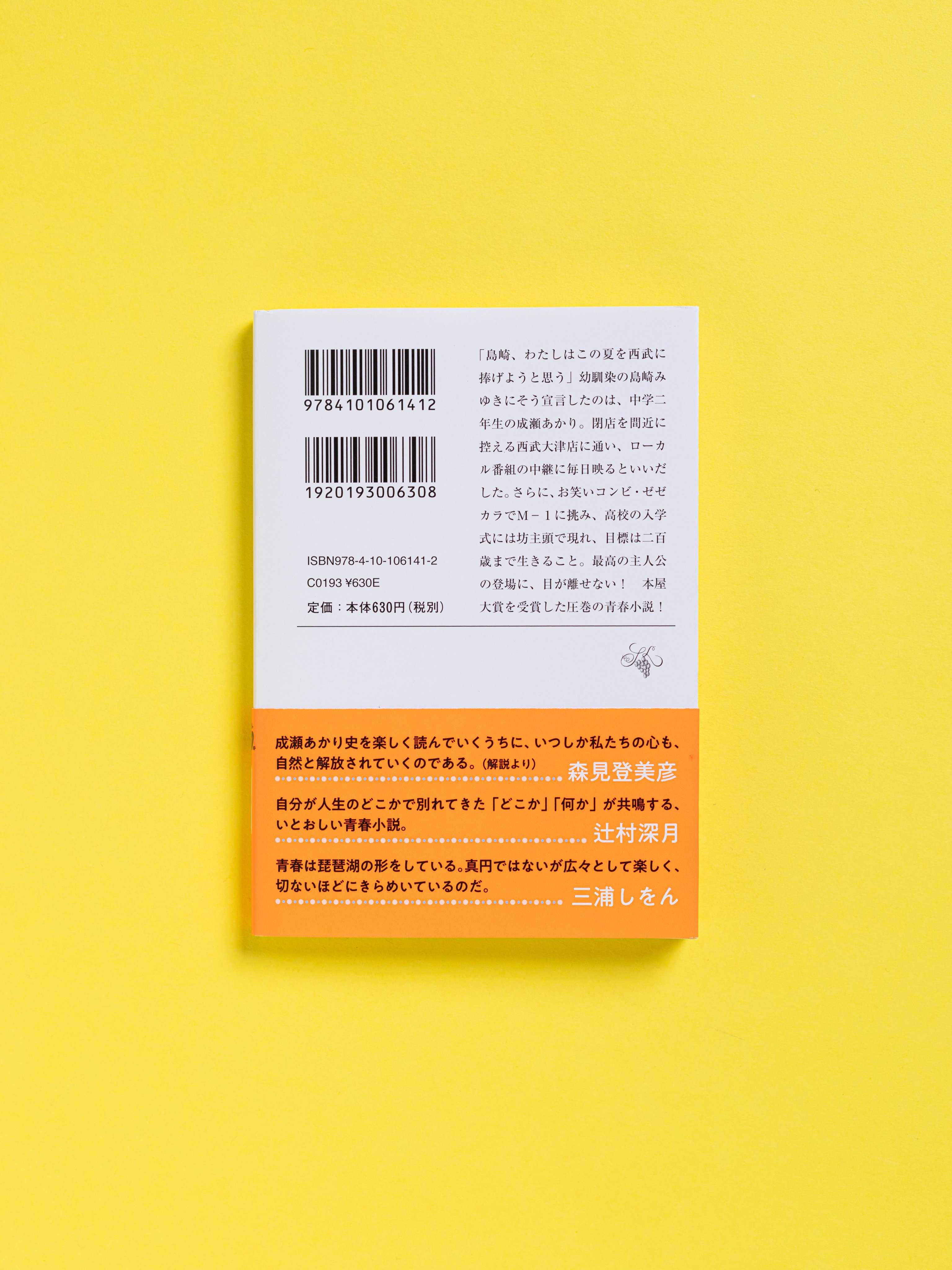 森見登美彦」の本・小説【新作・新刊順】 | ダ・ヴィンチWeb