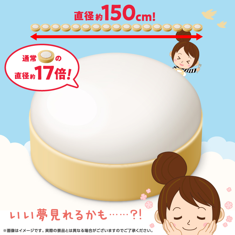 夢も盛りすぎ！？
あきこが「プレミアムロールケーキクッション」の魅力をご紹介します♪
①まるでクリームに包まれた気分を味わえる
②まるいシルエットを眺めて癒される
③クリーム部分が外れるから色々な楽しみ方ができるかも
みなさんはどんな楽しみ方がありますか？
#アプリでドリームチャレンジ