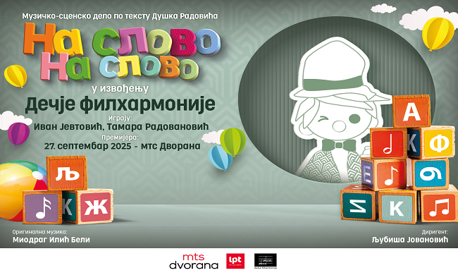 VestiDobre's tweet image. МУЗИЧКА ПРЕДСТАВА „НА СЛОВО НА СЛОВО”: После неколико деценија дело Душка Радовића пред публиком - #dobrevesti #muzika #naslovonaslovo #duskoradovic #publika #mts - dobrevesti.rs/%D0%BA%D1%83%D…