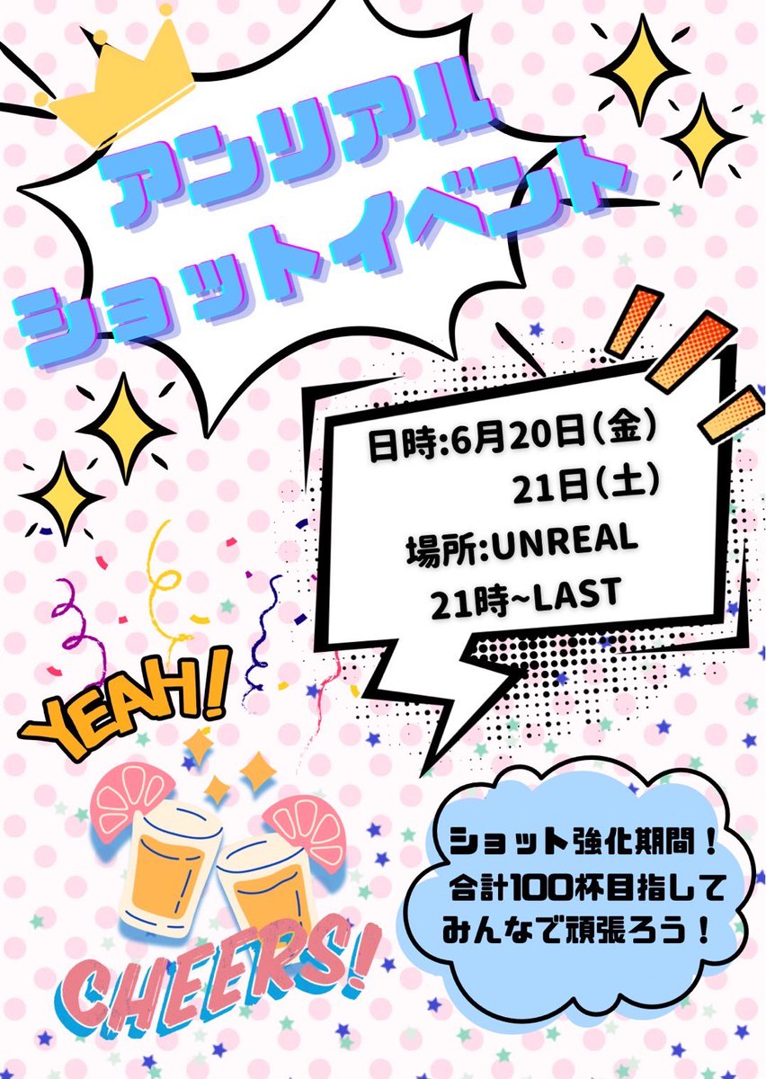 unreal202106's tweet image. 本日のスタッフは

21時〜
🎀あいり(@airi_unreal )
🎀らて(@rate_unreal )
🎀39(@miku_unreal )

今日もよろしくお願いします✨

#高知　#コンカフェ　#オタクバー #アニメ　#ゲーム