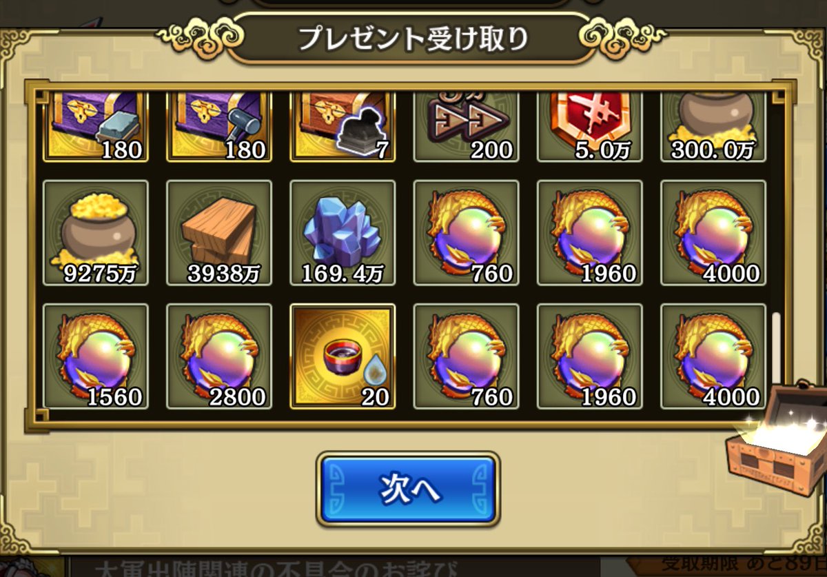 私、運営さんからスゴクお詫びをされているんですが、ぞんなに何か被害を被ったんですかねぇ🤔

⭐️お知らせをちゃんと読まないタイプ⭐️

＃キンラン
＃よくわかんないけど今回は許す