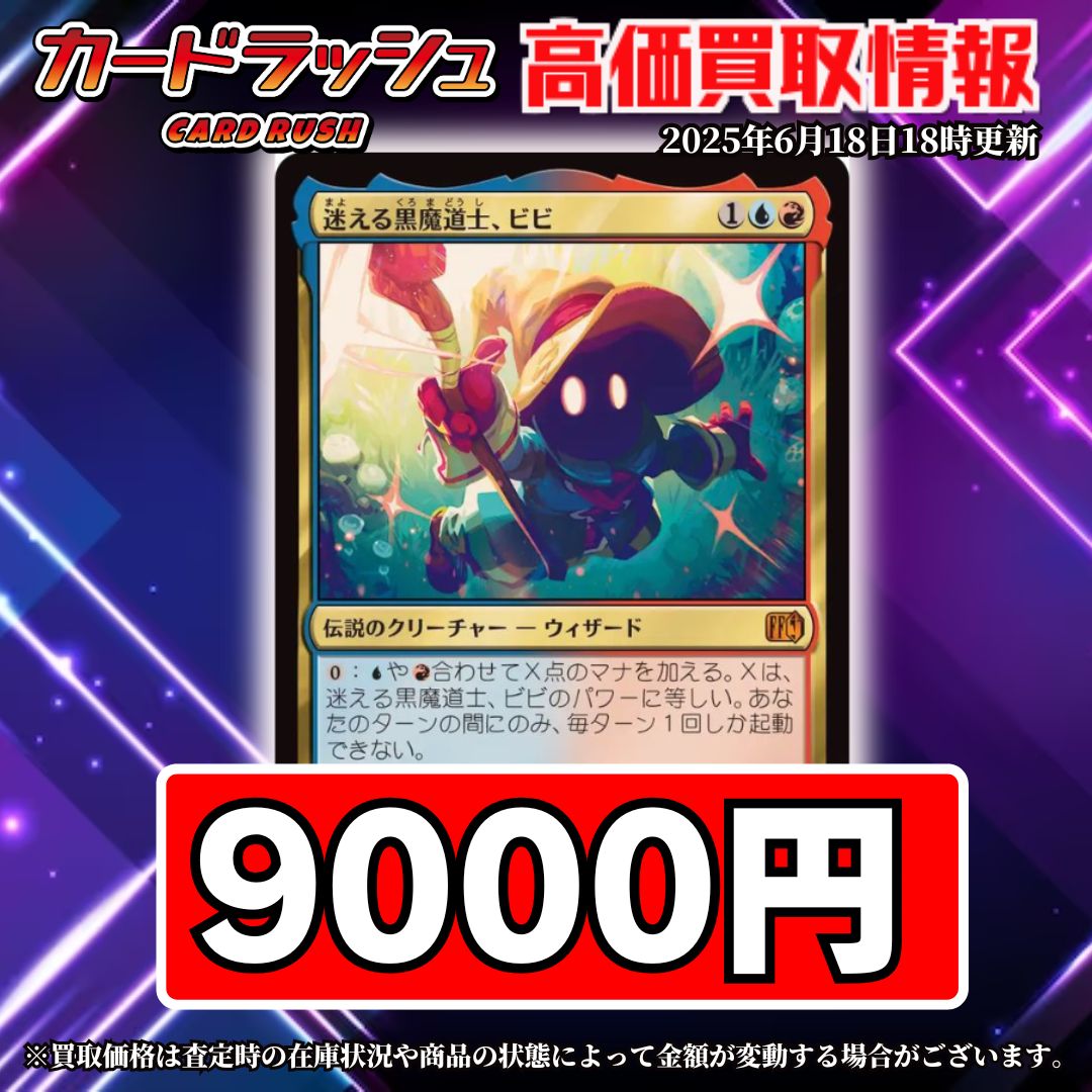 FIN)迷える黒魔道士、ビビ(0321)(ボーダーレス)(アーティスト)(F
