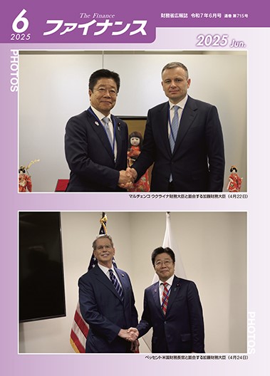 ＼STOP🚫　密輸‼／

6月号特集は「全国の税関における関税法違反事件の取締り状況」です。

全国の税関🛃から、社会の安全・安心を脅かす不正薬物💊等の取締り🚨状況を紹介します！

是非ご覧ください▼
mof.go.jp/public_relatio…