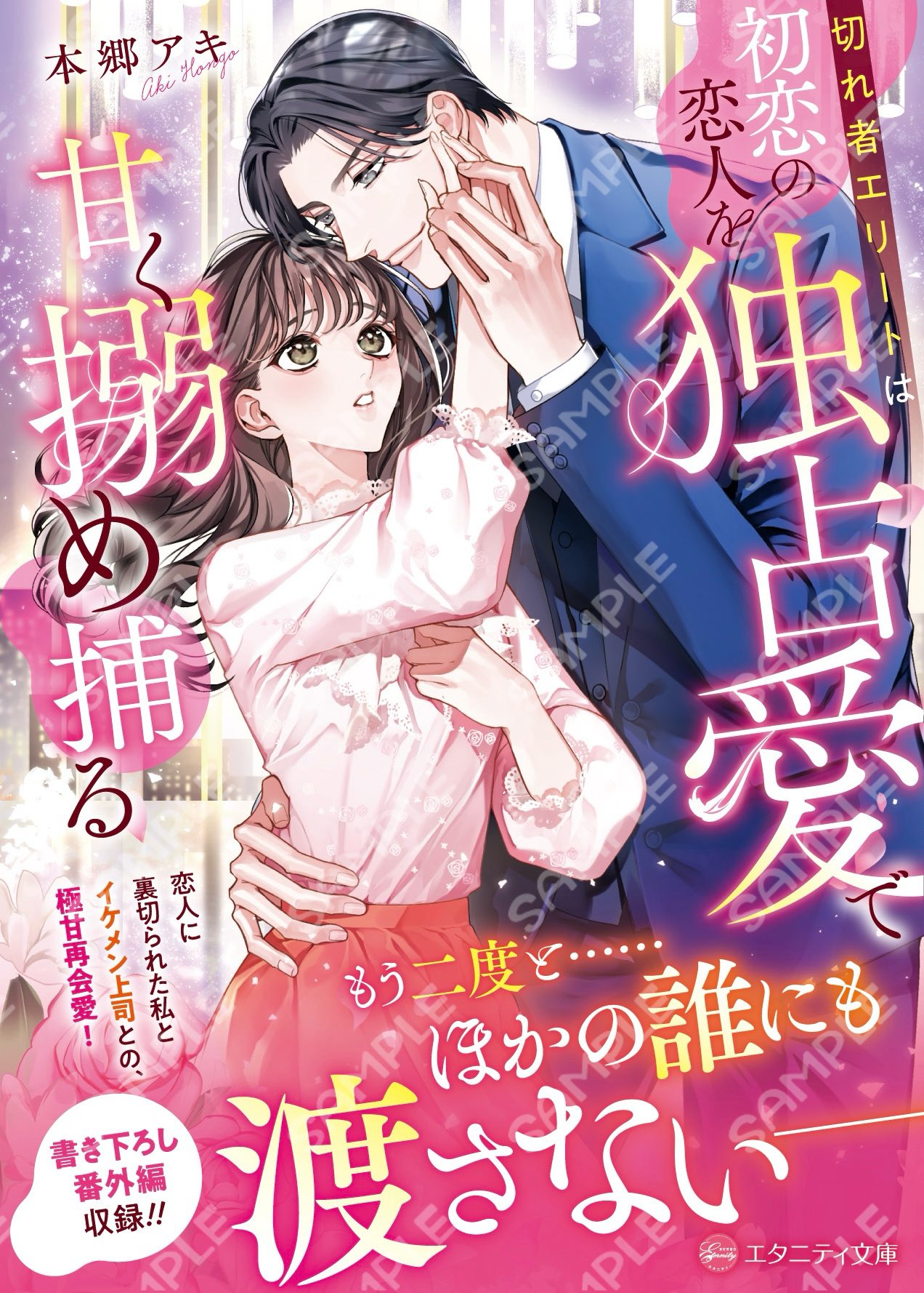 激安 超特価商店街  本郷アキ🌟TL小説書き on  X: 文学・小説