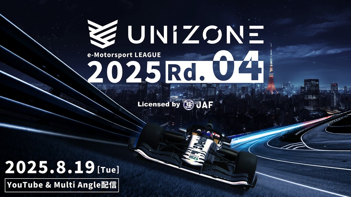 UNIZONE 2025 Rd.3
レース結果をホームページに公開しました🎉 
x.gd/kPm1L

次回UNIZONE 2025 Rd.4は
🏁2025.8.19（火）開催🏁
是非お楽しみに！🔥
#UNIZONE #JAF #eスポーツ #eモータースポーツ #eSport