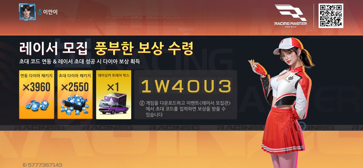 nwsyar's tweet photo. 게임에서 초대 코드 1W40U3를 입력하면 최대 2000 다이아를 선물로 드려요!! https://t.co/ihvwVniIlp에서 <레이싱 마스터>를 다운로드하세요 https://t.co/Hmwsd5Whnx