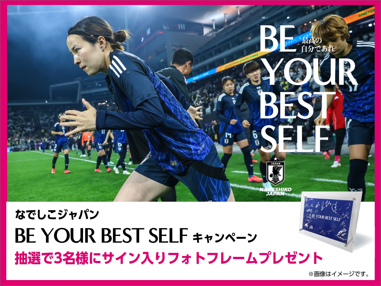 なでしこジャパン　大儀見優季選手サイン入りユニフォーム なでしこジャパン 大儀見優季選手サイン入りユニフォーム 15-16