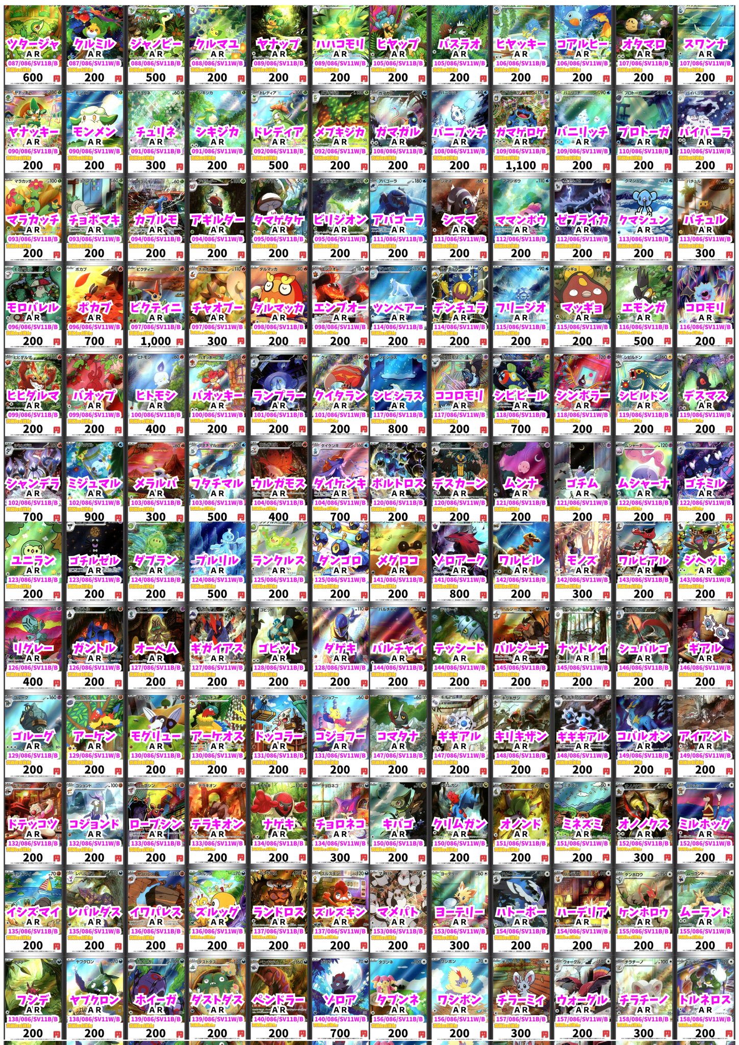 ポケモンカードまとめ売り680枚スタンダード トレーディングカード