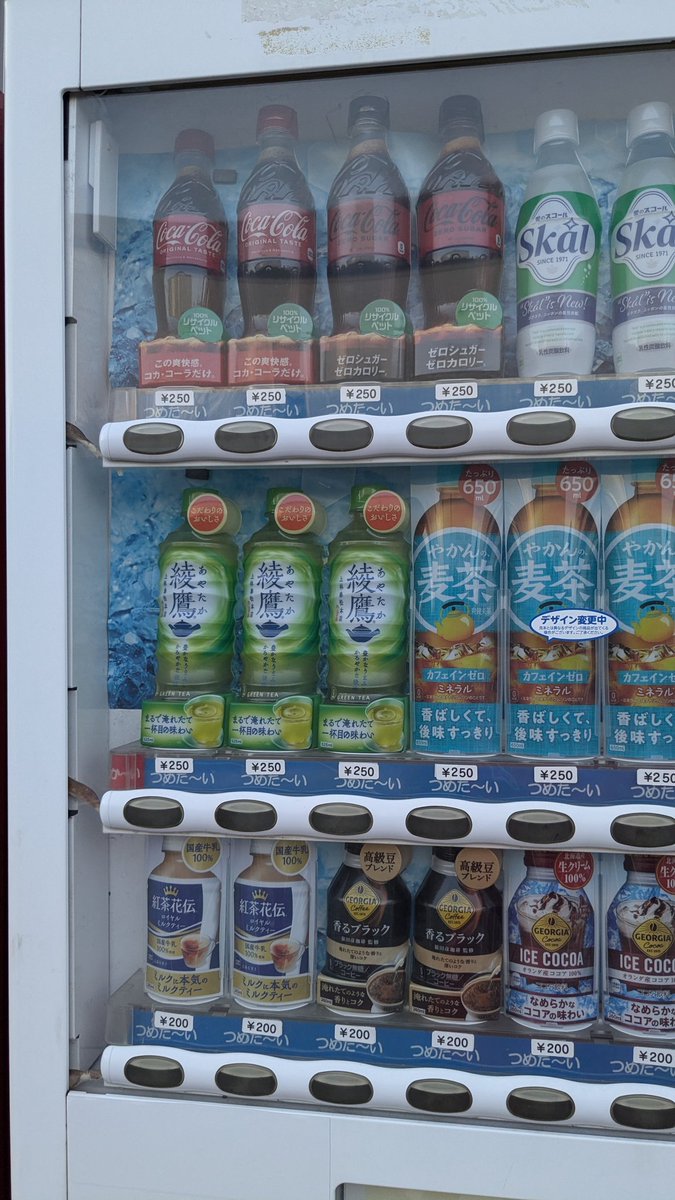 パドック内の自販機は鈴鹿サーキット応援価格になってるけど、Coke On（コカコーラ公式アプリ）で回数券を買うと自販機上の価格は関係なくどれでも1本150円かそれ以下で買えると聞いたのが今日仕入れた情報の中で1番有力だったのでみんなにも知れ渡って欲しい。

#熱中症対策