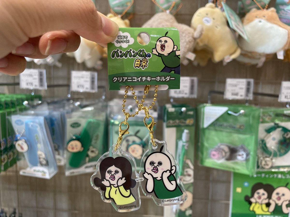 \パンパンくんの日常/
文具から雑貨まで幅広い種類があります🌱
クリアニコイチキーホルダーは中央のマグネットでしっかりくっつきます🧲