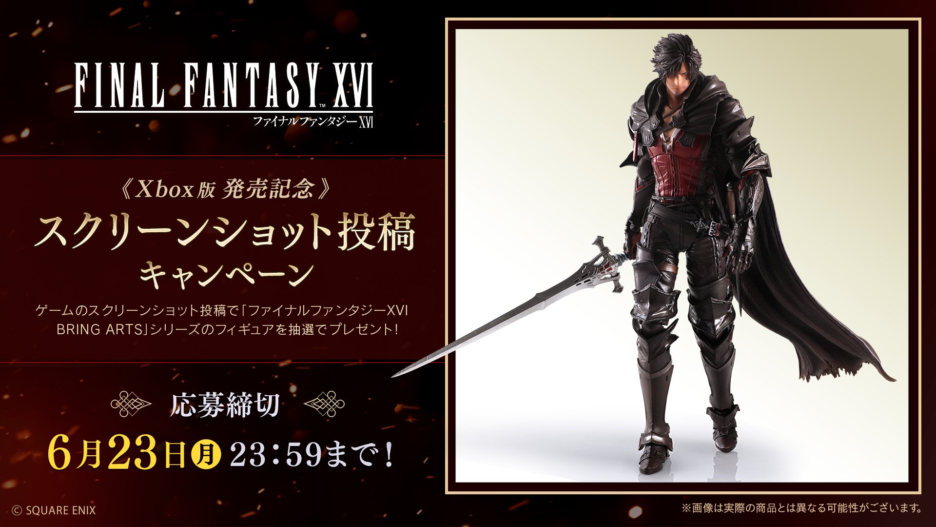 FINAL FANTASY XVI (@FF16_JP) / X