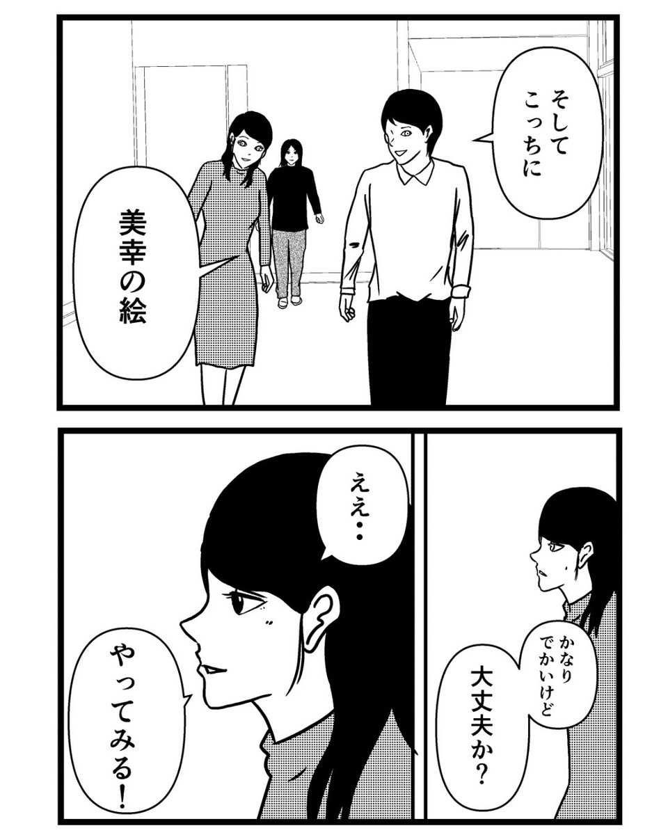 子供部屋おじさん32(1/2) 