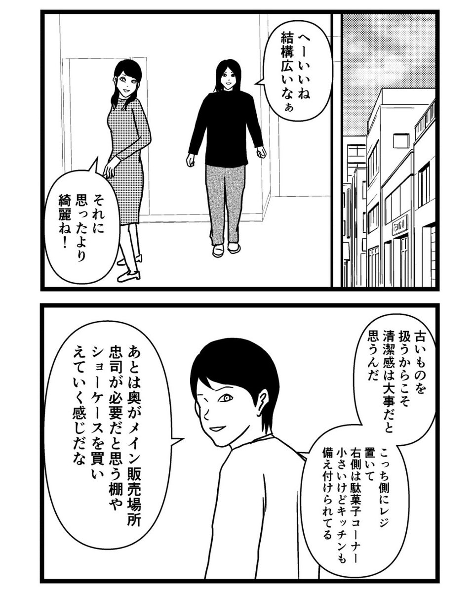 子供部屋おじさん32(1/2) 