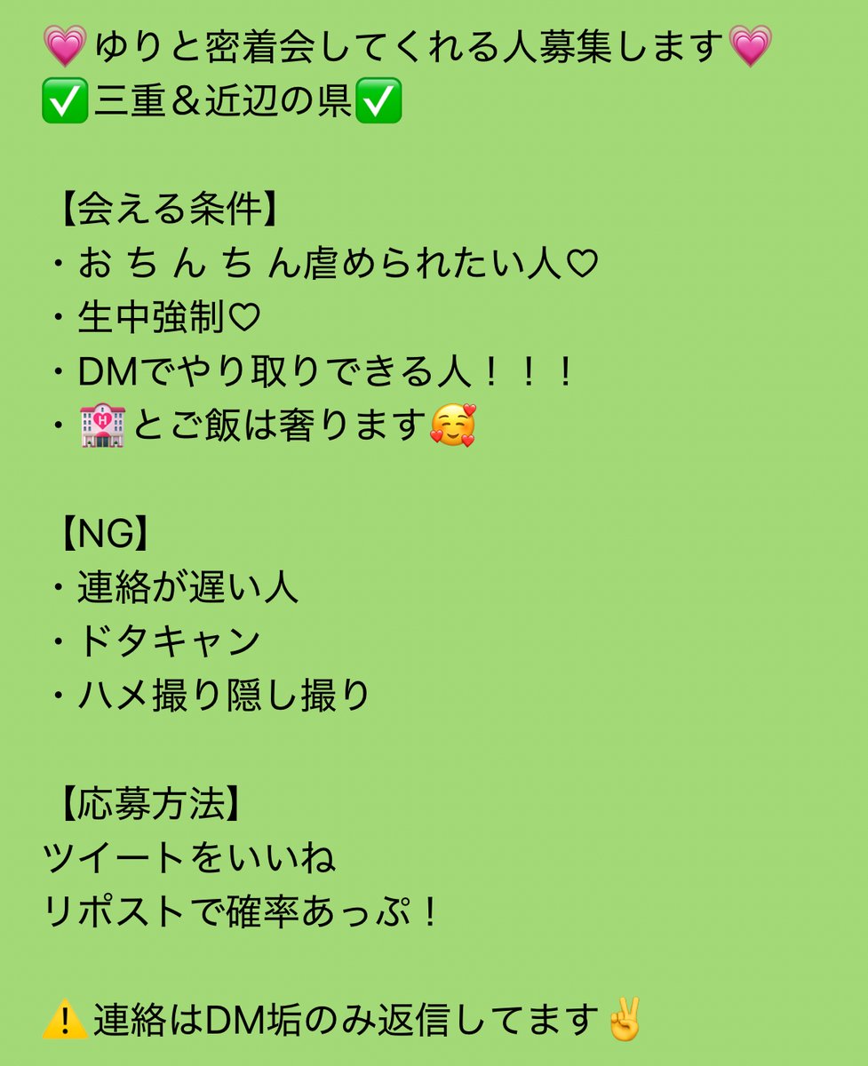 久々に募集するね🥰