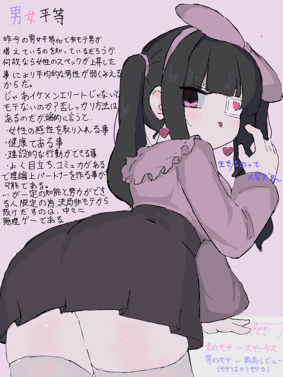 Hiiru_yamiama's tweet photo. め、メリトクラシー https://t.co/kKvzfDiDdX
