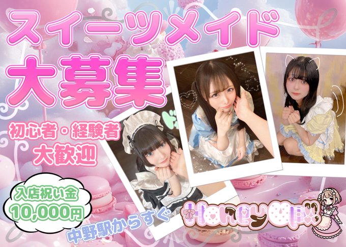 Honey Up!!(ハニーアップ）