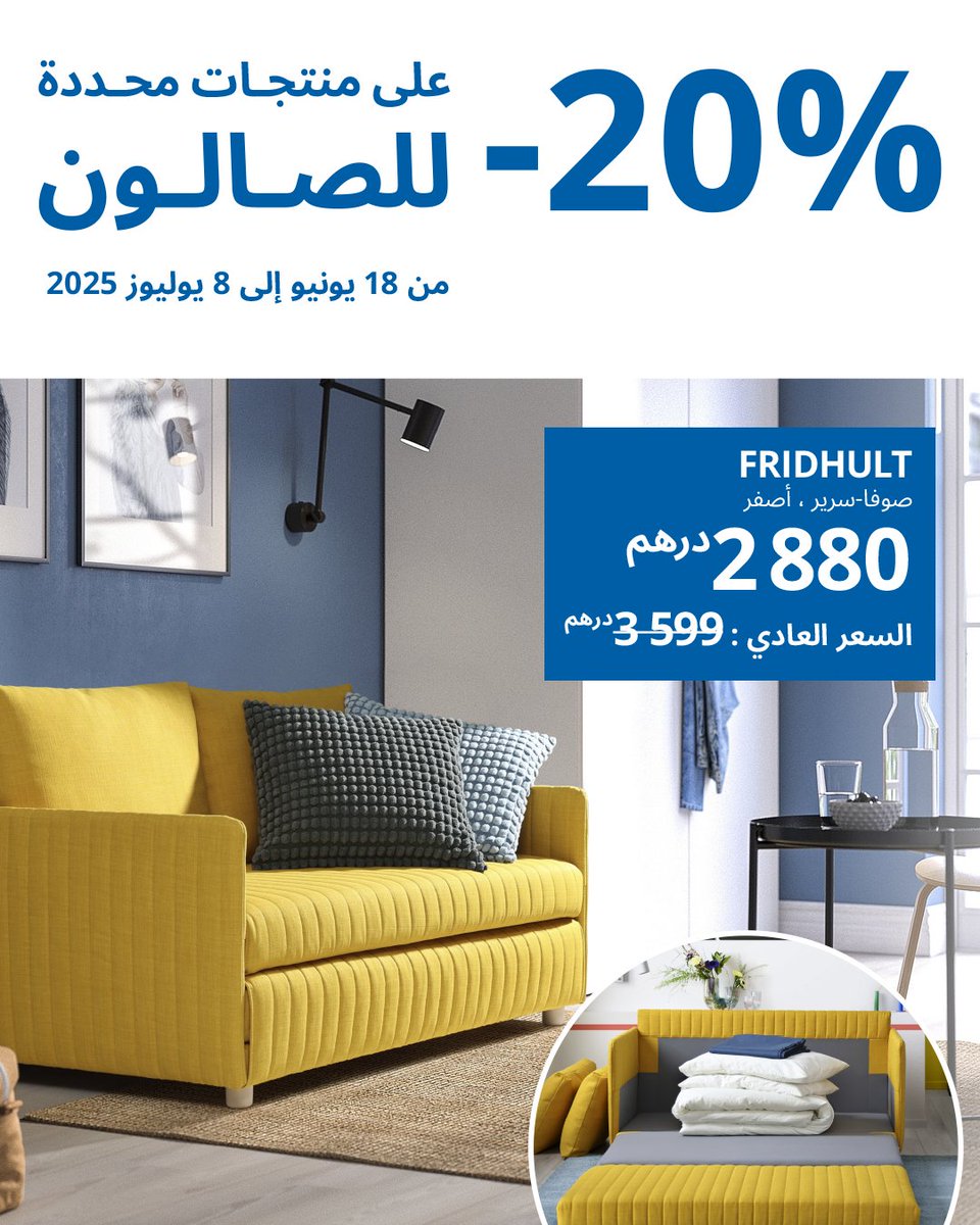 IKEAMaroc tweet media