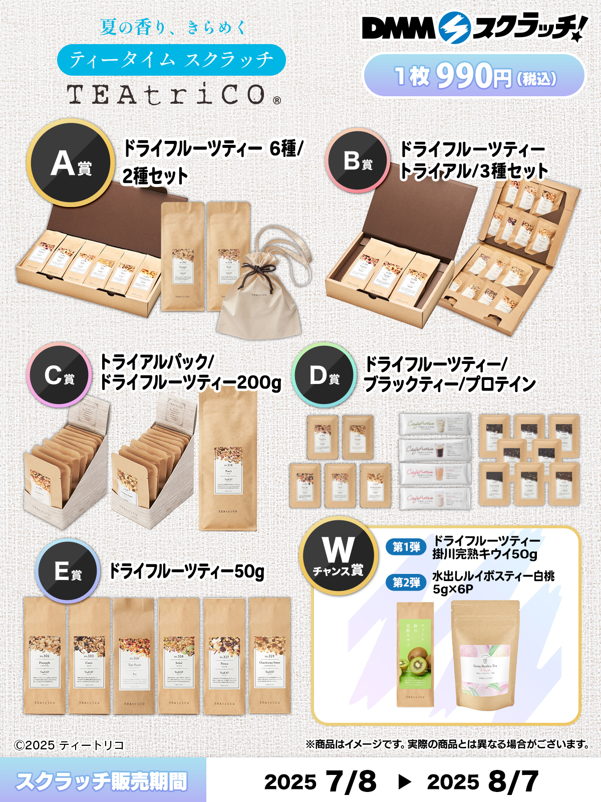 猫麦 DMMスクラッチ100回 計8万円分 宝ニュース詳細｜宝ニュース【宝くじ公式サイト】