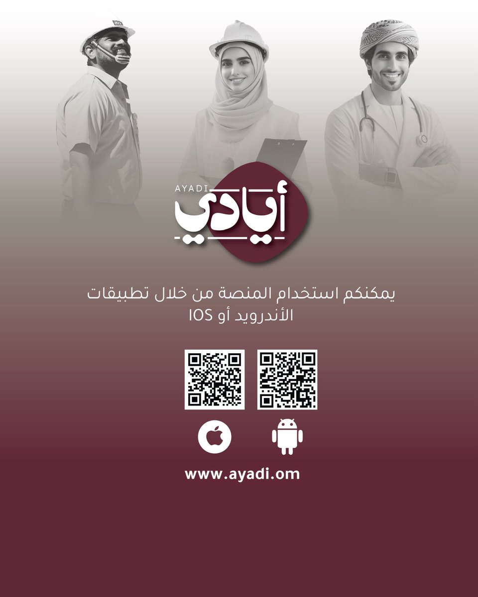 #أيادي ؛ منصة وطنية تُتيح ربط المتطوعين بالفرص التطوعية في مختلف المجالات، وتعزز من ثقافة العمل التطوعي المؤسسي والمُنظم.