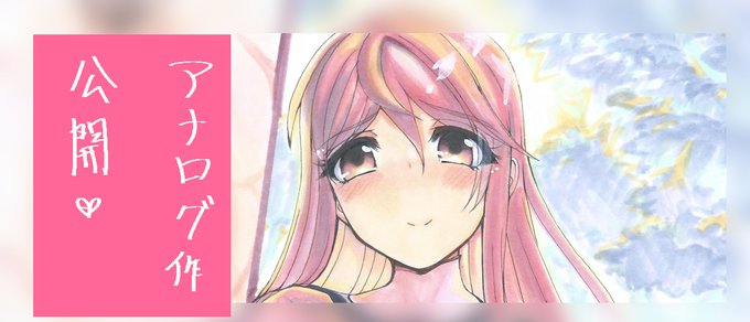 ファンティアに投稿しました!「先行公開+次回アナログ作ラフ」 https://t.co/wdWFu5QJhR  skebやファンティアコミッションなども対応できやす! 