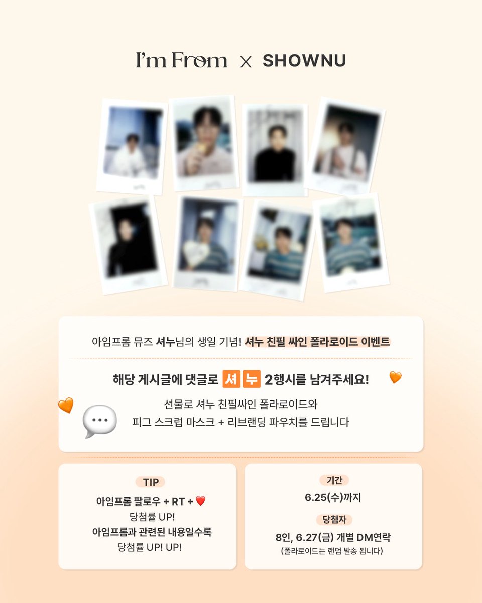 I'm from 아임프롬 tweet media